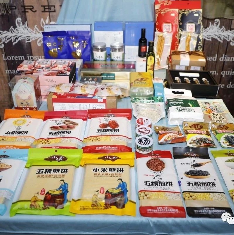 2020“长白山礼物”首届旅游商品征集活动最终评审圆满完成
