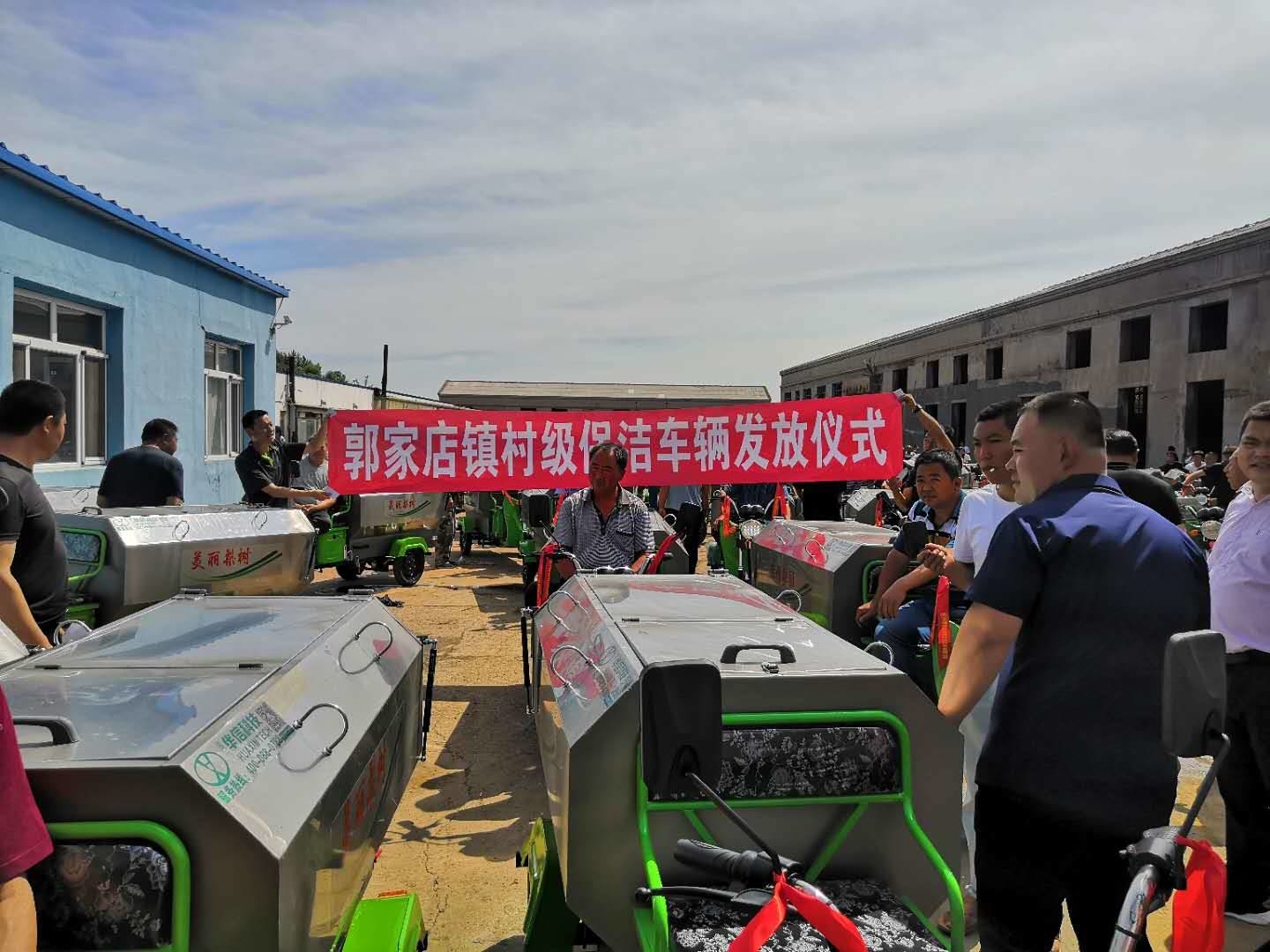 郭家店镇：166辆保洁清运车  助力农村环境卫生整治