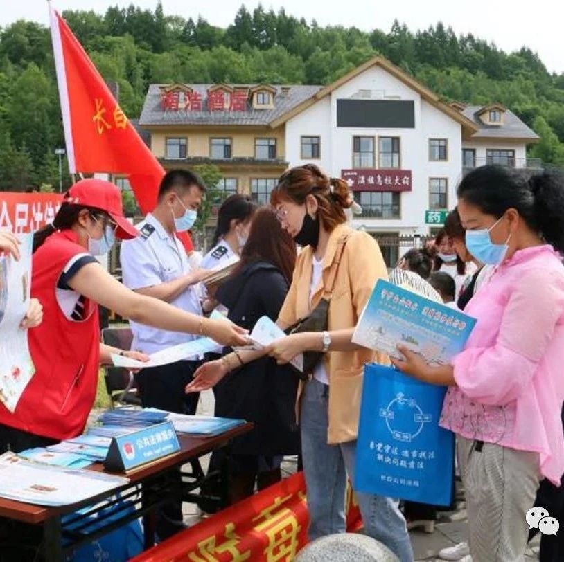 长白山司法局开展迎“七·一”送法进村进景区活动