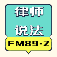 公主岭市融媒微电台 | 房屋纠纷（六）