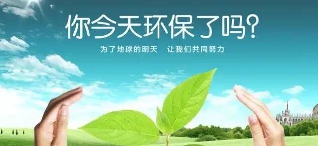 公共机构节能宣传，节能小知识学起来