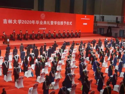 吉林大学举行2020年毕业典礼，万名学子云上云下同毕业