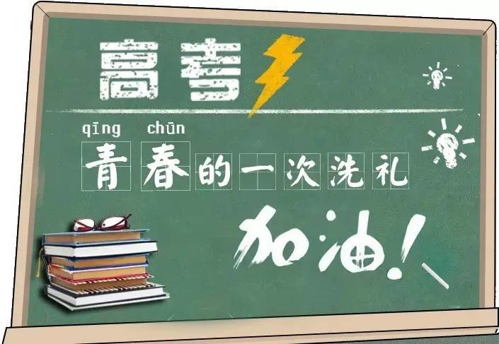 最高标准、最严举措​！涵盖高考防疫、考试安全、考生服务、招生录取工作