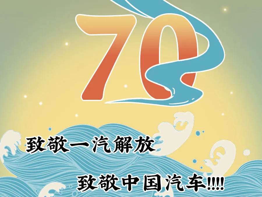 冲吧！乘风破浪的“解解”们