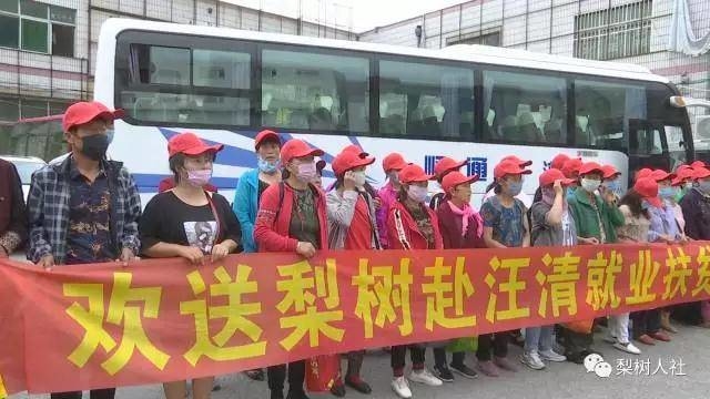 县人社局组织农民工赴汪清务工