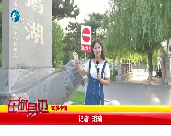 在你身边（完整版）-2020-07-03