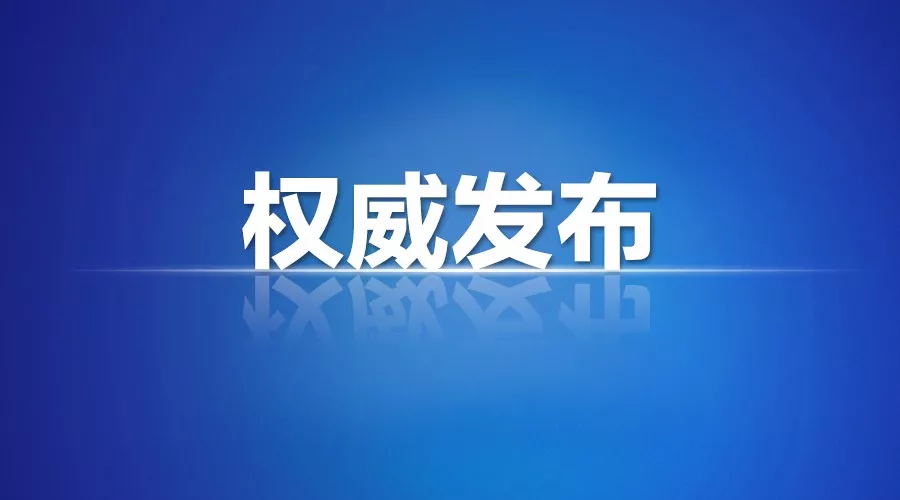 应对疫情，集安市对企业有啥政策扶持？