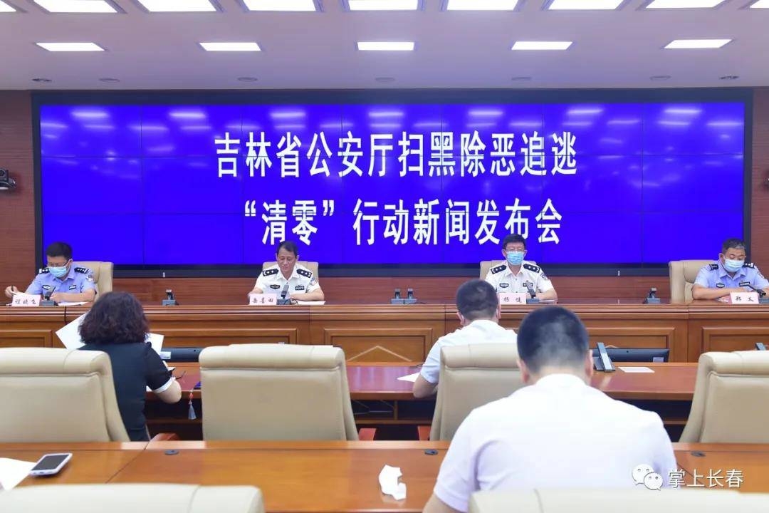 吉林省公安厅发布重要通报