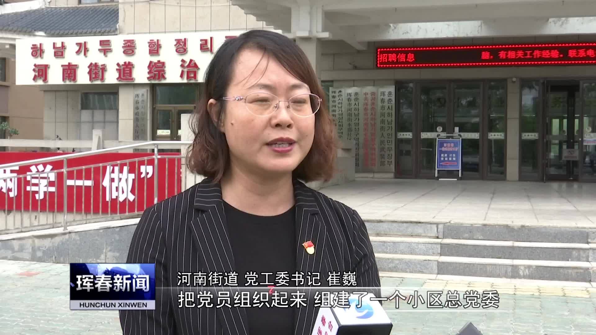 河南街道：解放思想 创新突破 打造幸福和谐街道