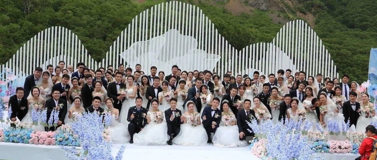 长相守·到白头 长白山为50对“最美逆行者”举办终生难忘的“高山婚礼”——钟南山、张洪杰两位院士送上祝福！