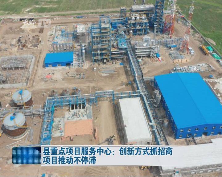 长岭新闻2020年7月9日