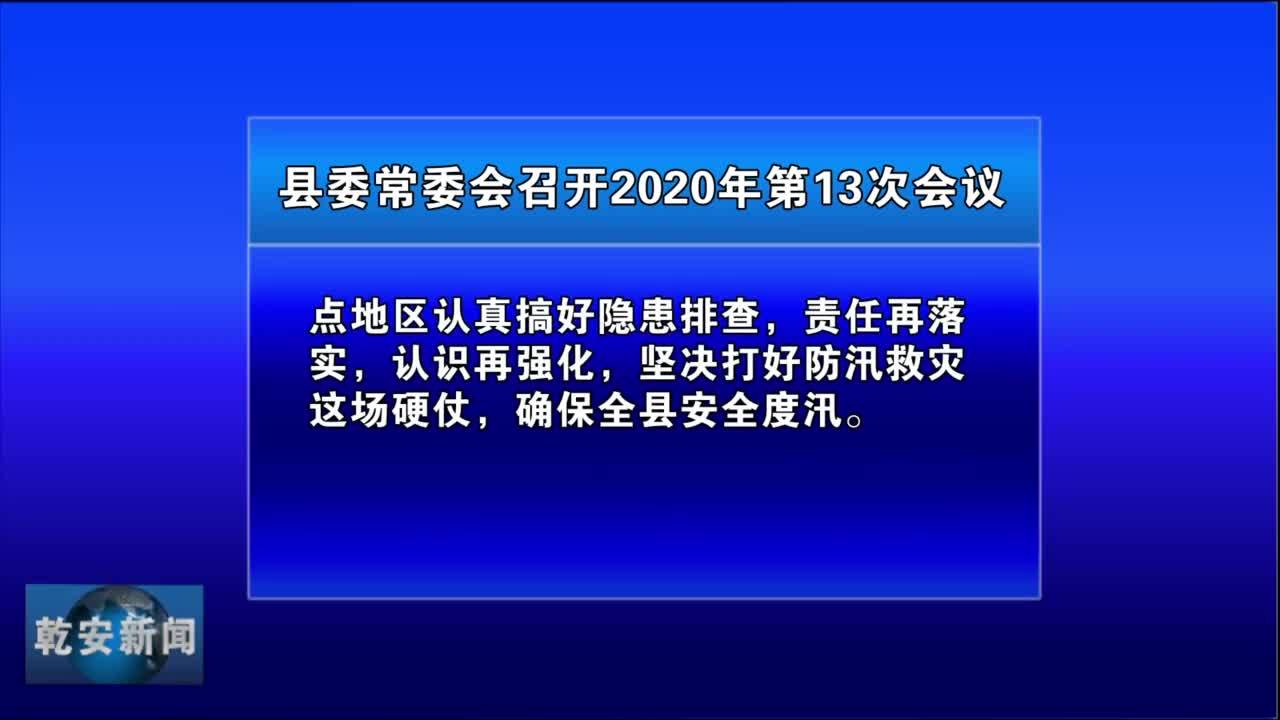20200709新闻