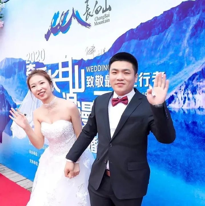 “我们在长白山结婚啦” 最美逆行者愿望达成并邀请你来哦
