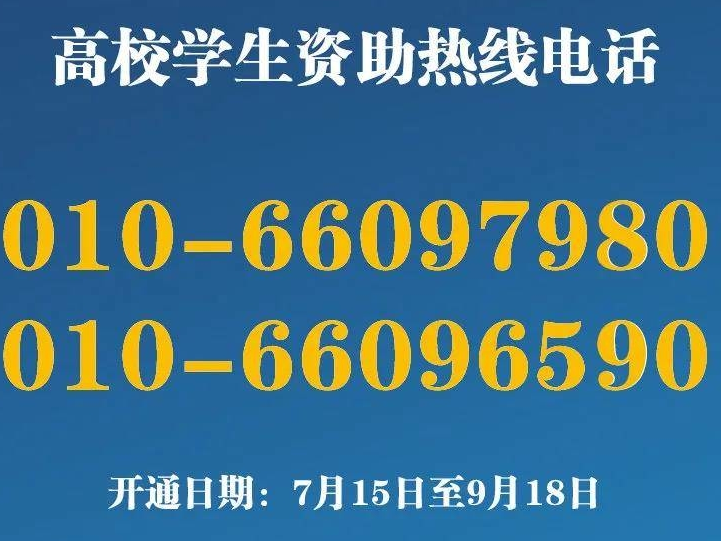 教育部公布一个重要电话，快存→