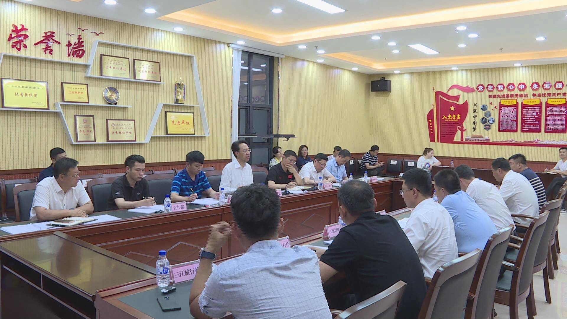 全区旅游企业扩大复工复产座谈会召开