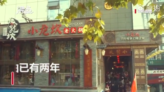 小龙坎火锅一门店两年制售2吨地沟油，公司道歉