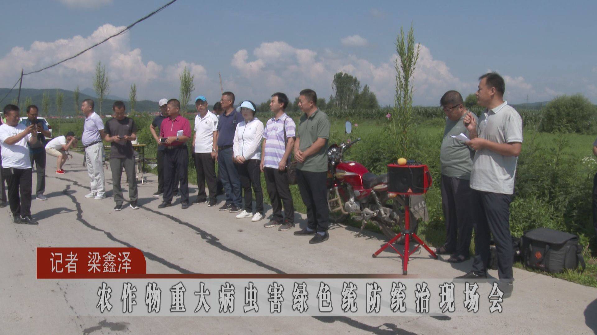 蛟河：农作物重大病虫害绿色统防统治现场会