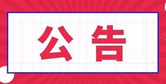 报名时间延长，7月24日截止！这个区招聘100名优秀人才