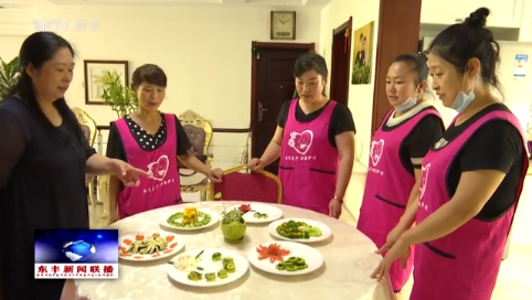 开展营养配餐免费培训 提升妇女就业技能