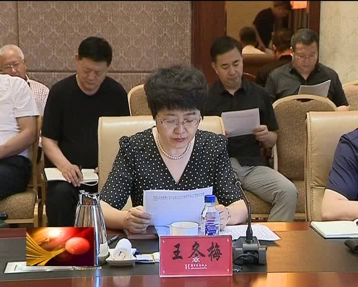 县委召开2020年第12次常委会会议