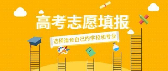 重磅！吉林省高考志愿填报时间公布