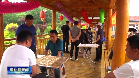 东来乡下活乡村旅游“招牌棋”