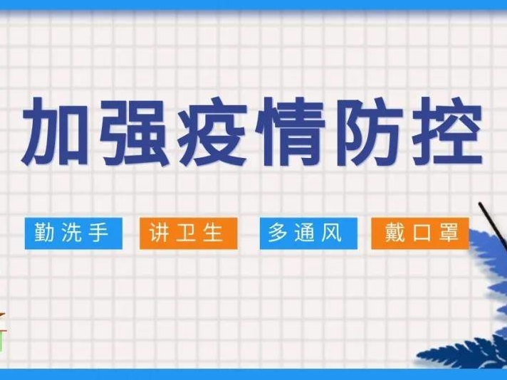 42条中小学生暑期安全提示，请转给师生家长