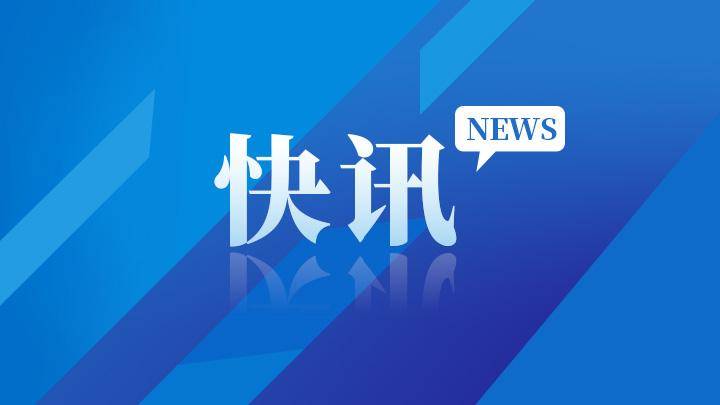 吉林省政府最新任免一批干部