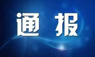 吉林省卫生健康委关于新型冠状病毒肺炎疫情情况通报（2020年7月27日公布）伊通、梨树新增确诊两例