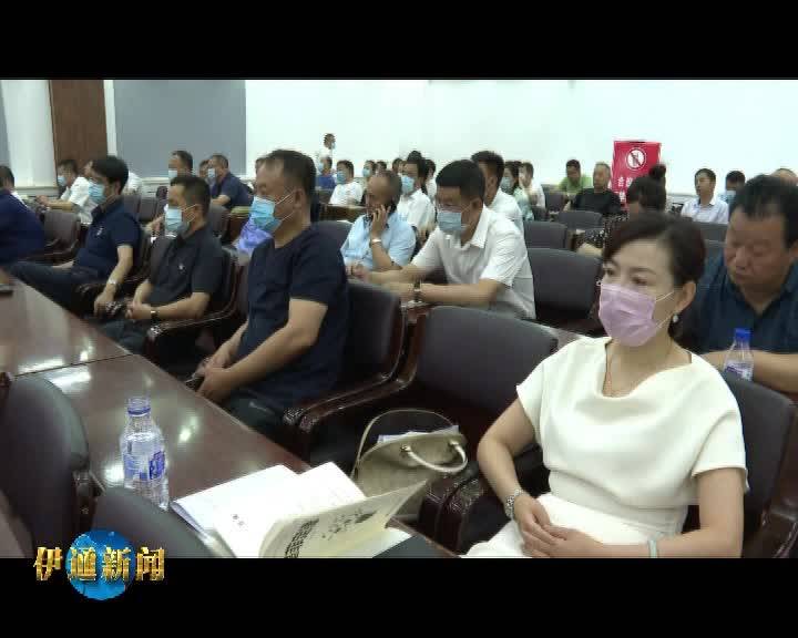 伊通组织收看省、市领导干部视频会议