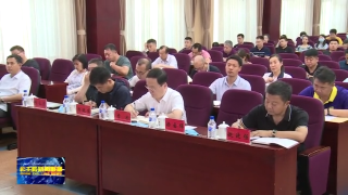 视频快讯丨市纪委监委理论学习中心组2020年度第四次集体学习会