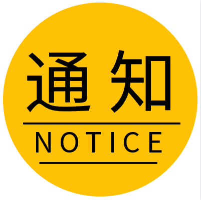 【提醒】2020年下半年吉林省全国计算机等级考试时间公布