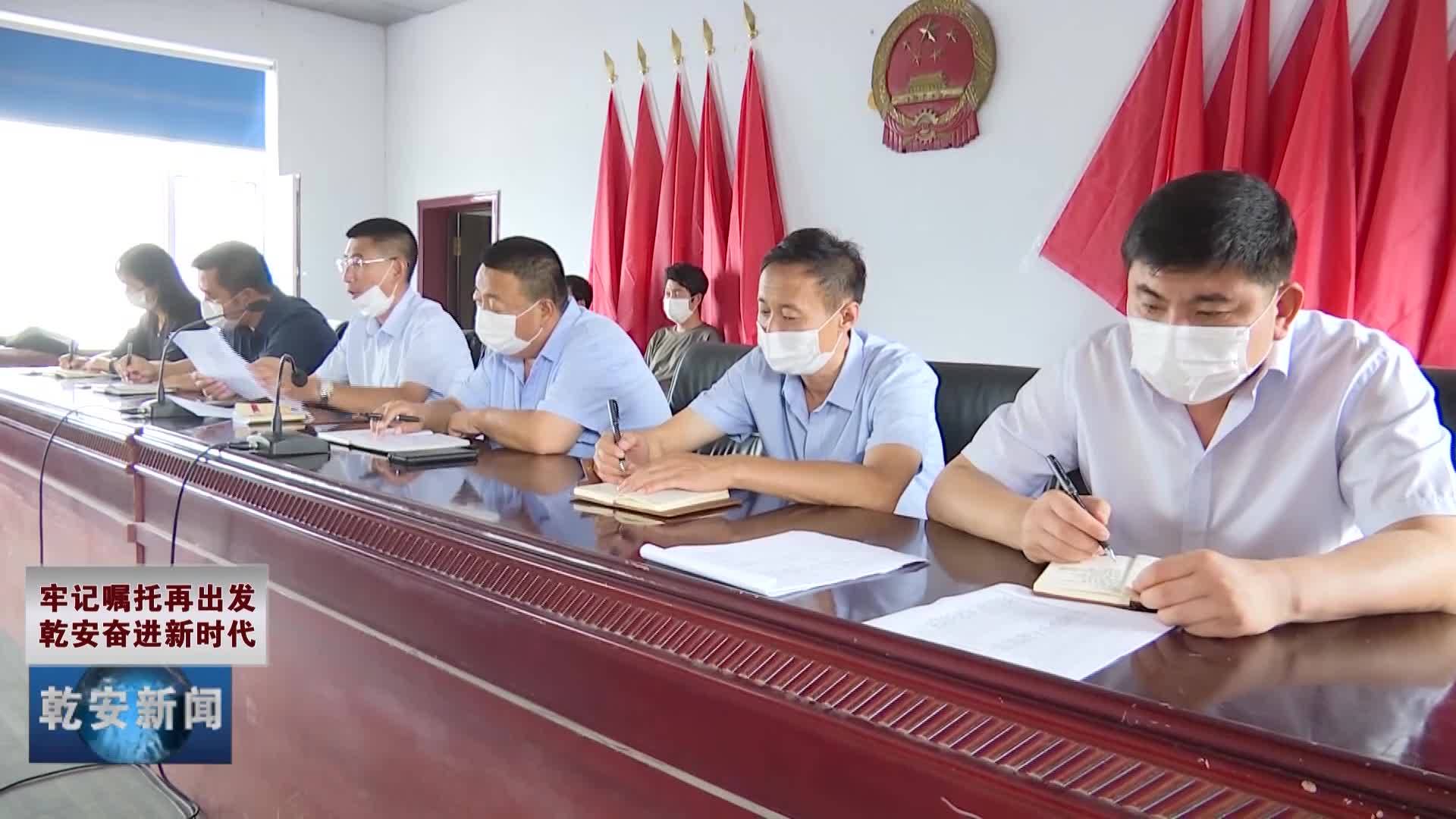 贯彻落实精神  紧抓农业生产——安字镇召开专题传达学习习近平总书记考察吉林重要讲话指示精神会议