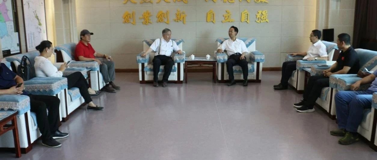 北京李可染画院考察团到池西区考察康养产业项目