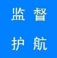 县纪委监委：“项目化”助力监督执纪高质高效