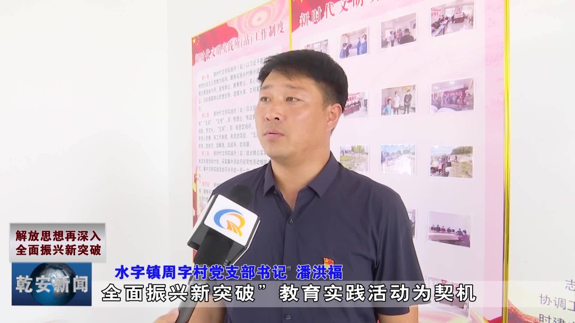 水字镇周字村：聚焦环境整治 共建美好家园