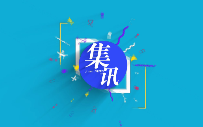 集讯：文明创城 你我同行