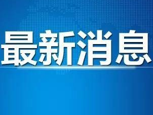 最新！新增确诊病例37例，其中本土30例，在这两个地方