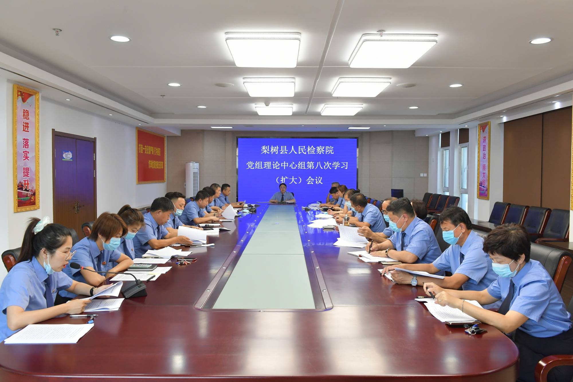 梨树县人民检察院传达学习习近平总书记视察吉林重要讲话重要指示精神