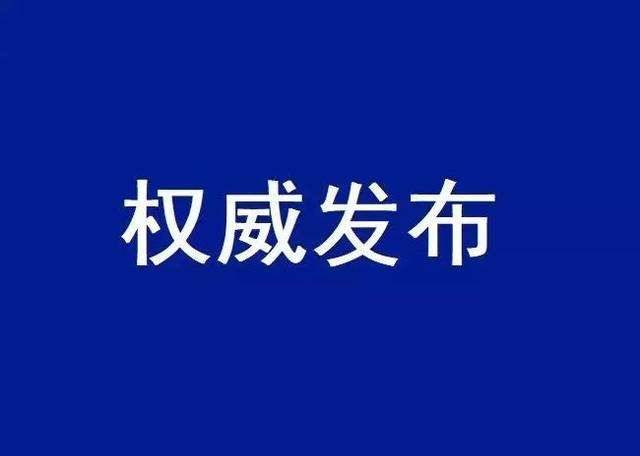 2020年集安市事业单位专项招聘工作人员公告（1号）