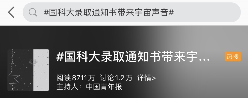 录取通知书里藏着一张神秘光盘！背后故事太催泪