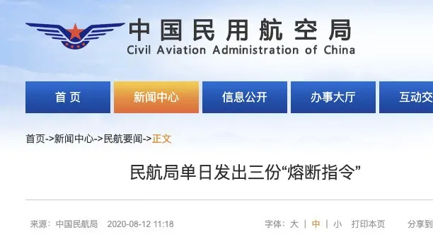 民航局单日发三份“熔断指令”！涉事航班至少35人核酸检测阳性