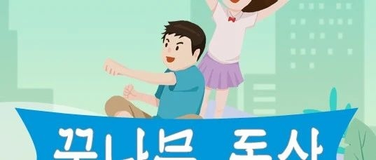 [알록달록 방학]훈춘 최지운