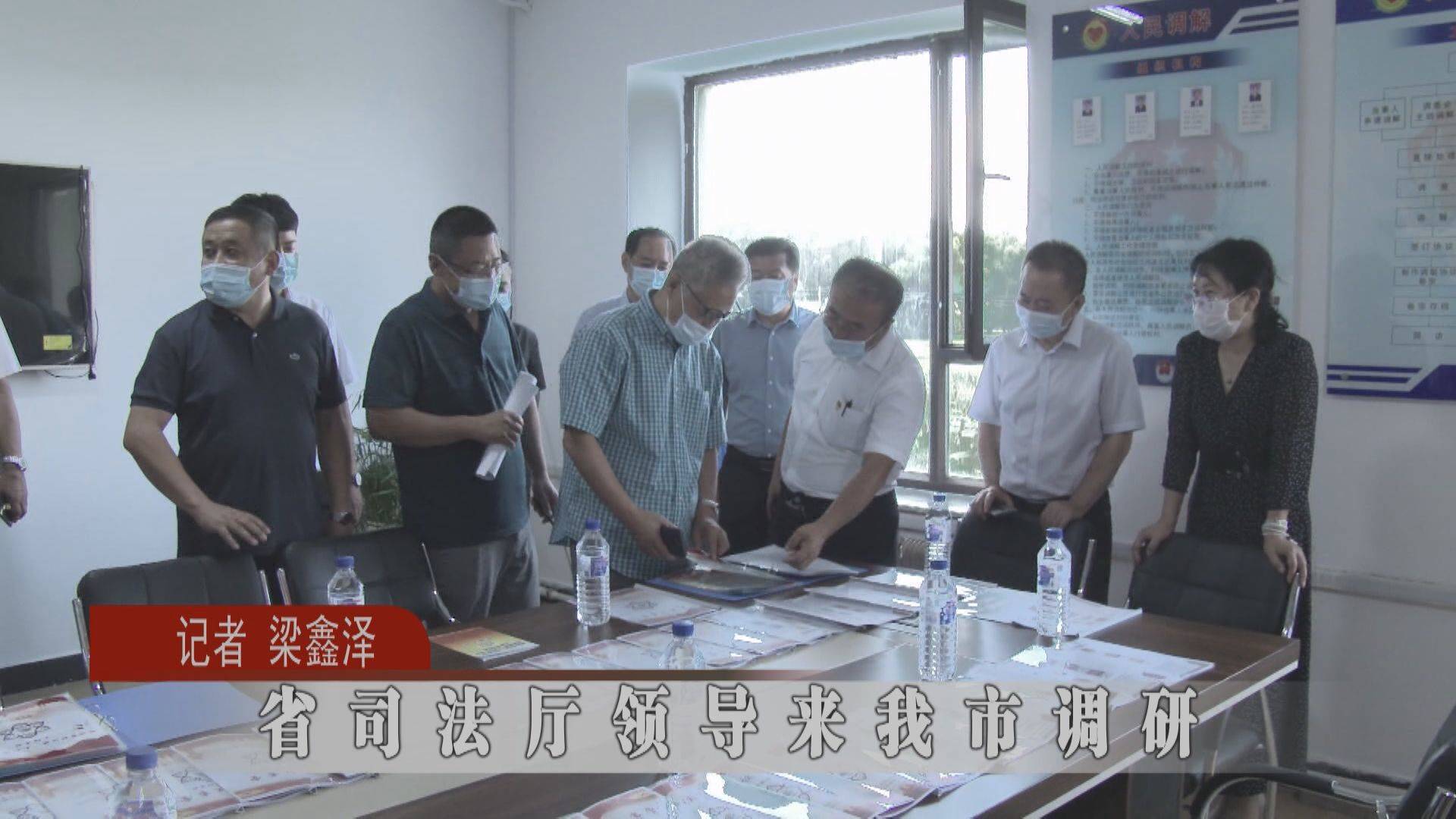 省司法厅领导到蛟河市调研