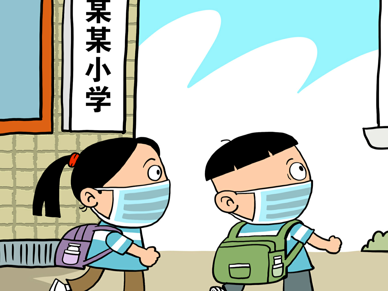 北京：戴口罩上学！