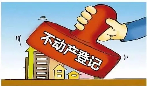 长春市不动产登记开通网络自助缴费