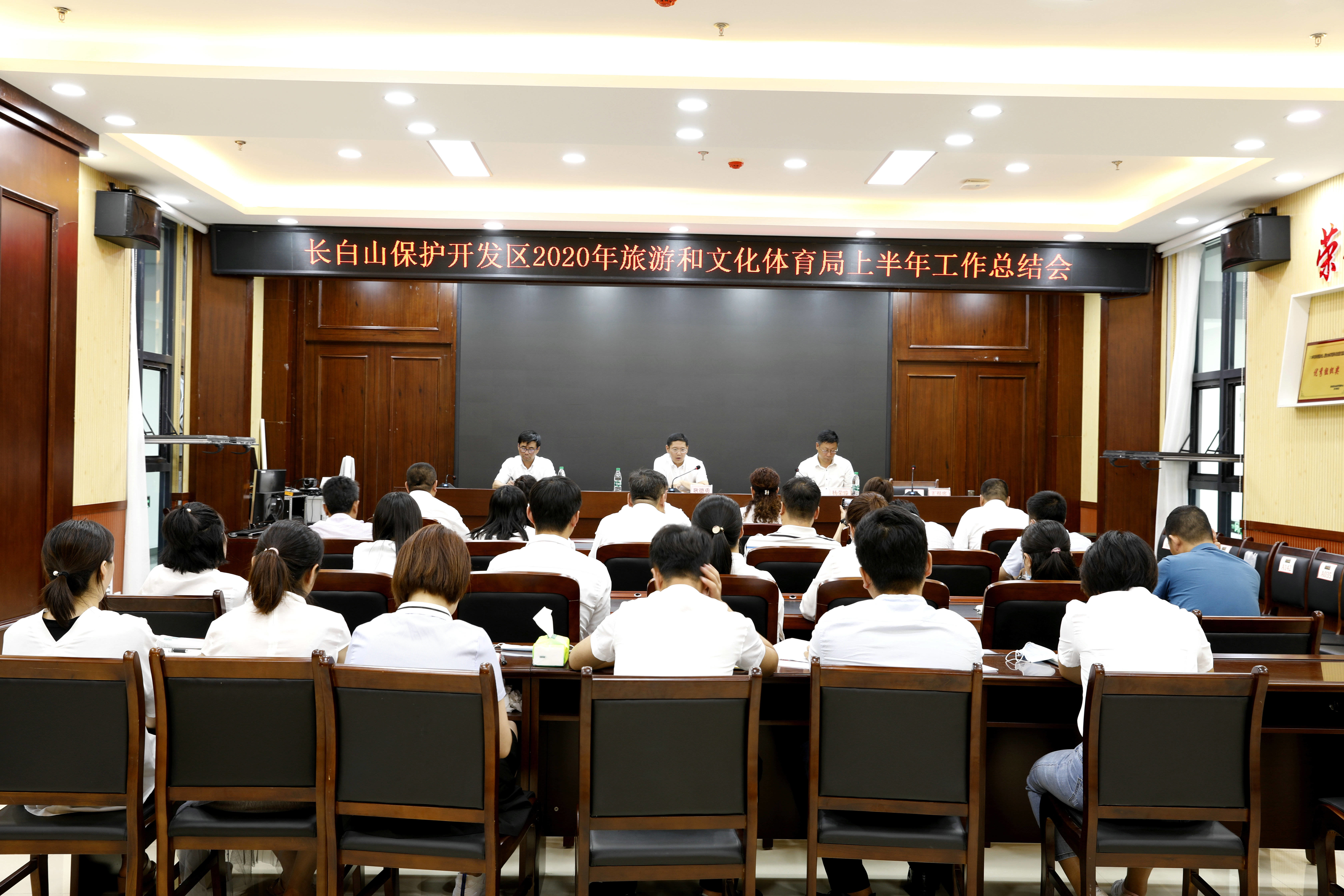 全区2020年上半年旅游文体工作总结会召开