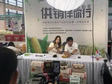 农博会直播专场，两小时成交7025单