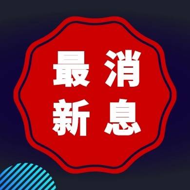 终于！这些学生可以摘口罩了！