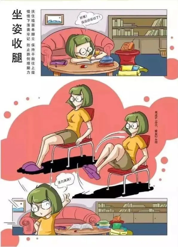 国家体育总局和中华全国体育总会发布科学健身18法,宅在家里锻炼